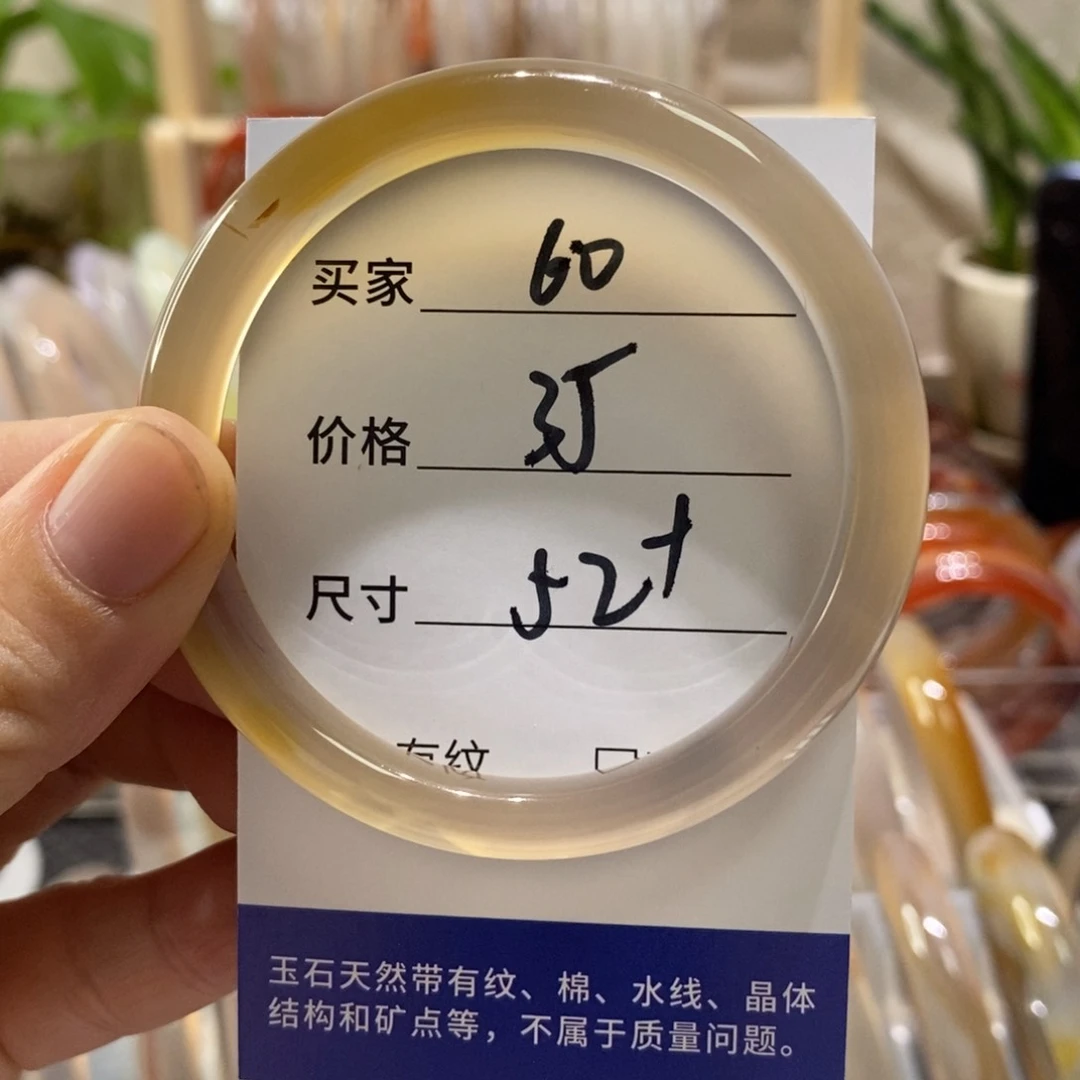手镯玛瑙/玉髓未镶嵌60