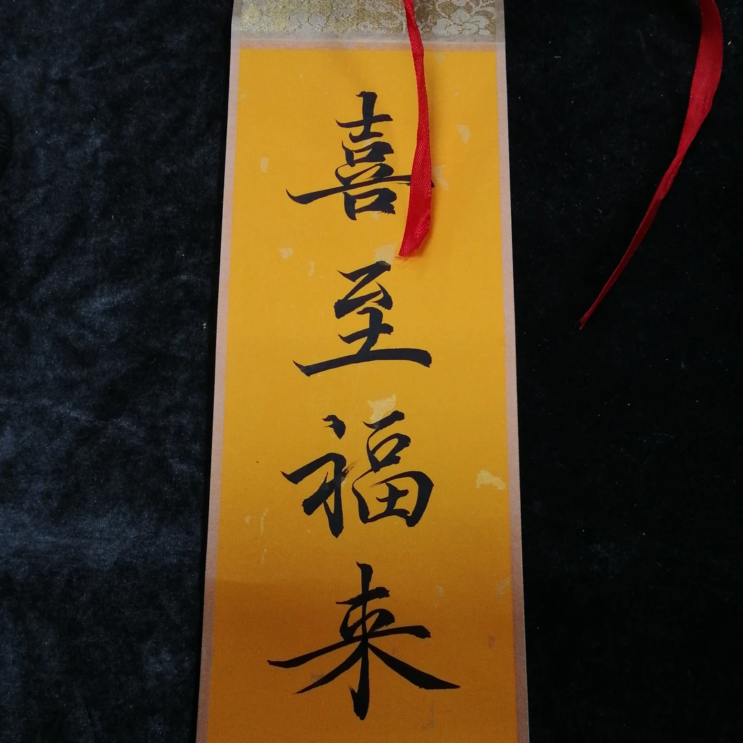 赵艳亲笔手绘书法