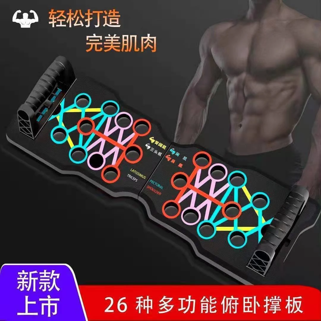 多功能健身板俯卧撑辅助器支架居家器材宿舍胸肌锻炼器FL健腹器否