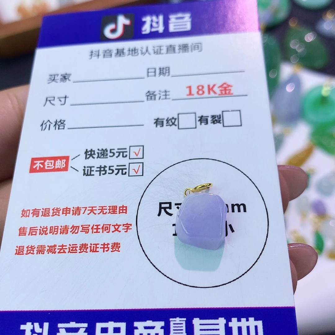 吊坠(不含链)18K金镶嵌翡翠