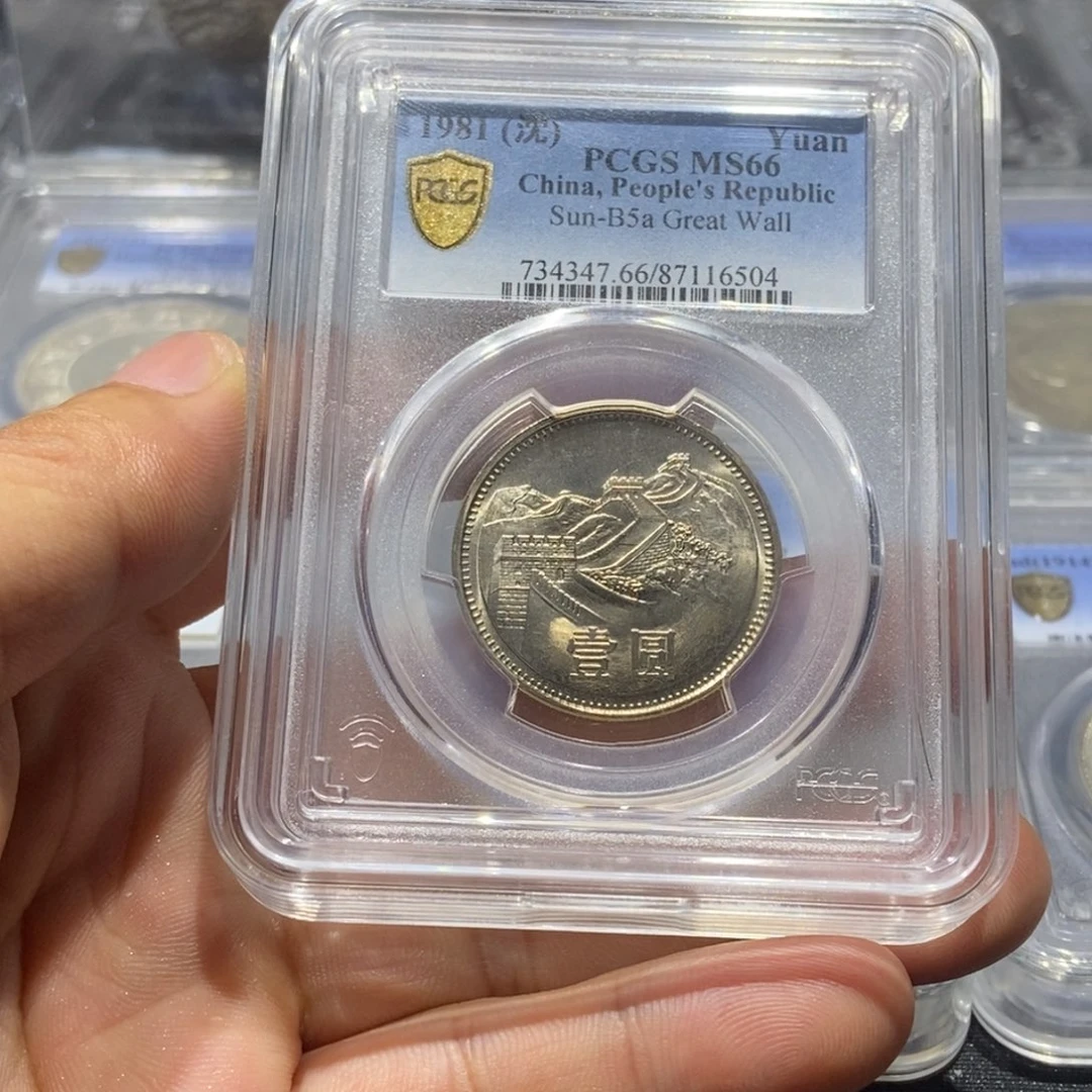 兰***玉银国福16504长城币一枚