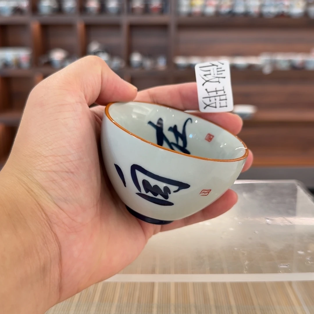 釉下手绘茶具微瑕