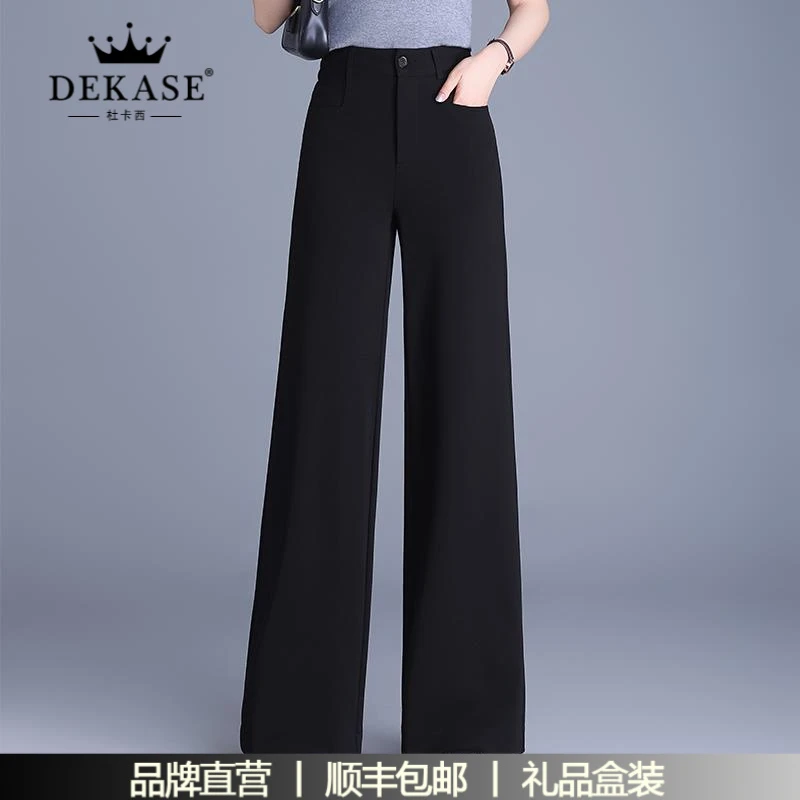 杜卡西阔腿裤女春夏黑色西装裤2025宽松大码直筒裤子高腰垂感休闲