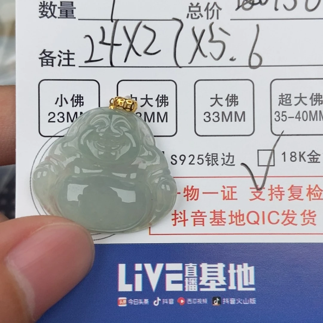 翡翠颈饰未镶嵌吊坠