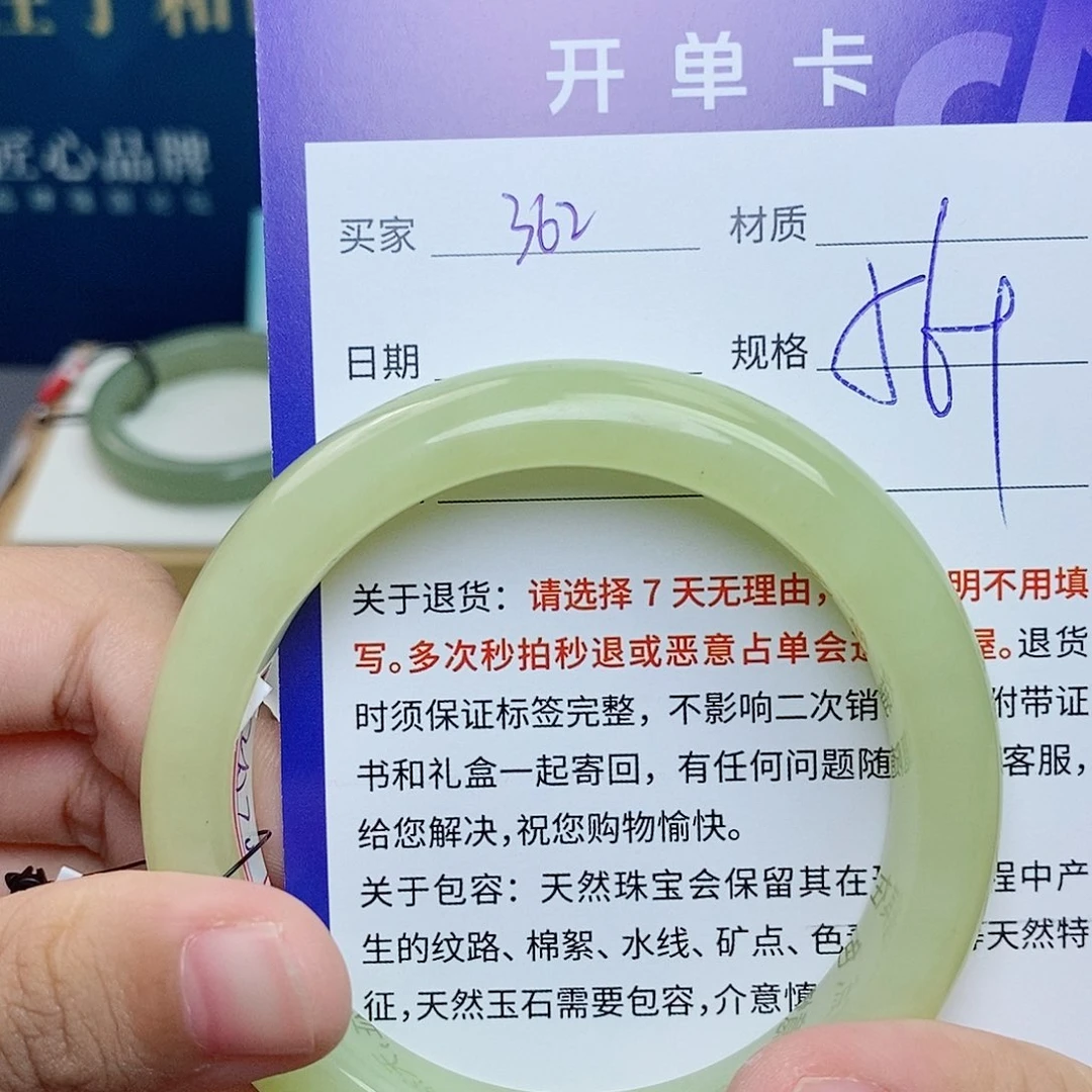 未镶嵌手镯和田玉cs