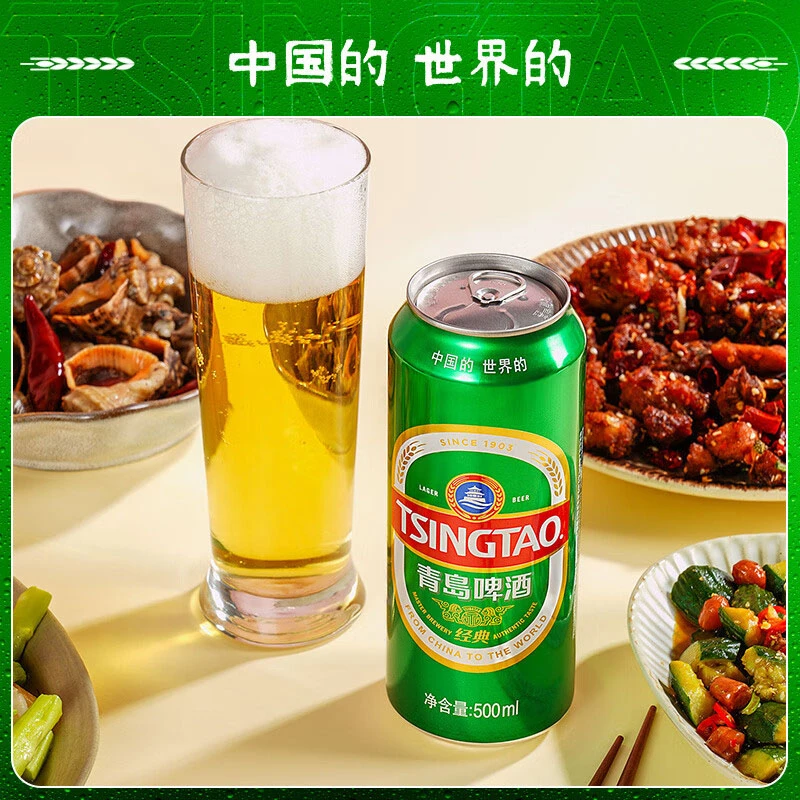 青岛啤酒（TsingTao）经典10°P啤酒500ml罐装