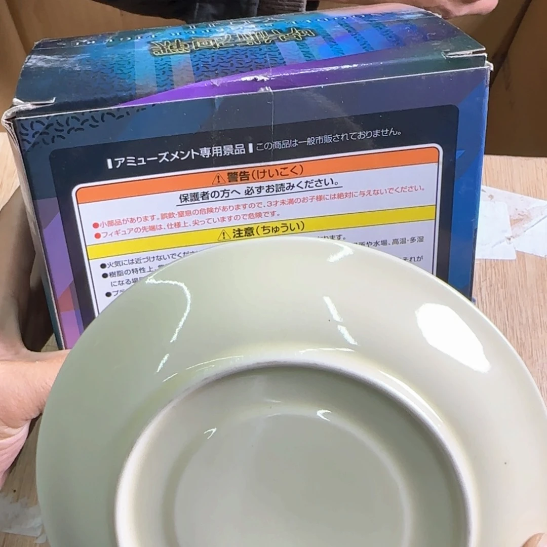 瓷片景****r恭喜发财大吉大利