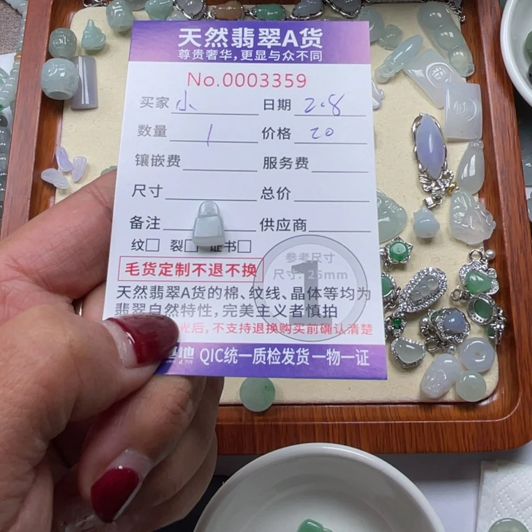 翡翠颈饰未镶嵌小**子