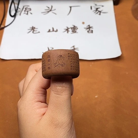 檀香木手串/手链心经扳指
