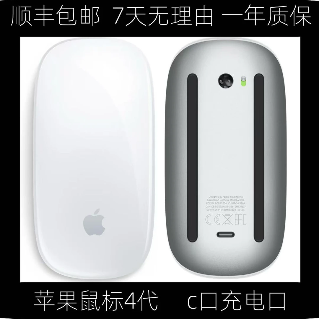 准新品 Apple/苹果 苹果4代妙控鼠标C口静音无线蓝牙鼠标