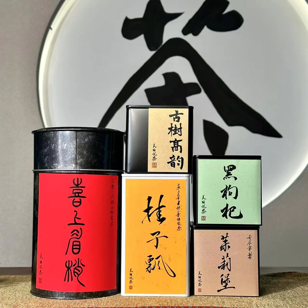 【人人必买套餐】百元宠粉套餐喜上眉梢老白茶