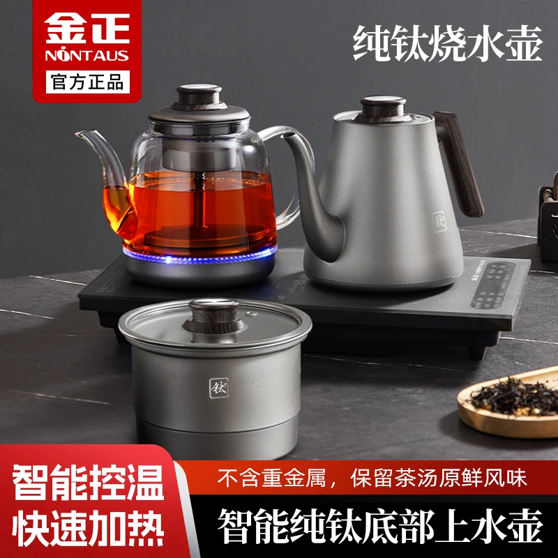 金正纯钛全自动上水烧水壶电茶炉智能电热水壶台嵌入式恒温电水壶