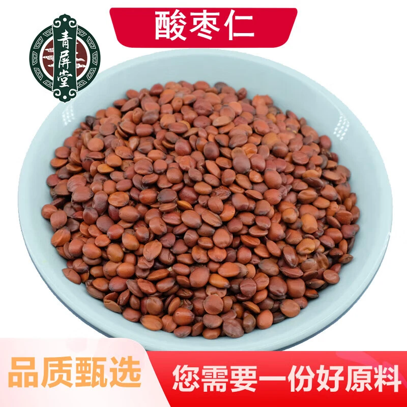 正宗酸枣仁中药材正品生酸枣仁儿茶汤粉非野生睡眠晚安批发搭茯苓
