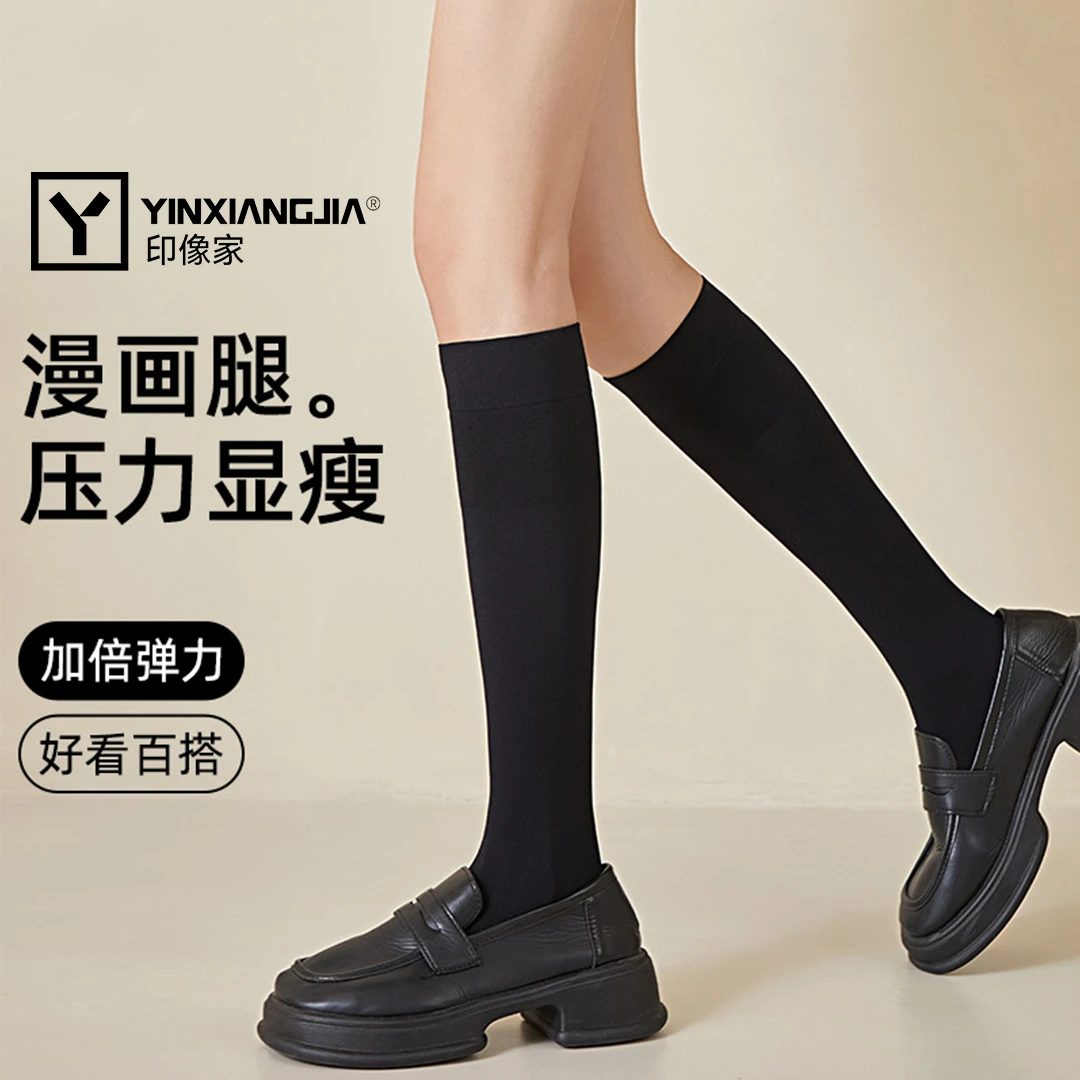 印像家小腿袜压力袜显瘦显腿直黑色搭配女袜子透气成人微压美腿
