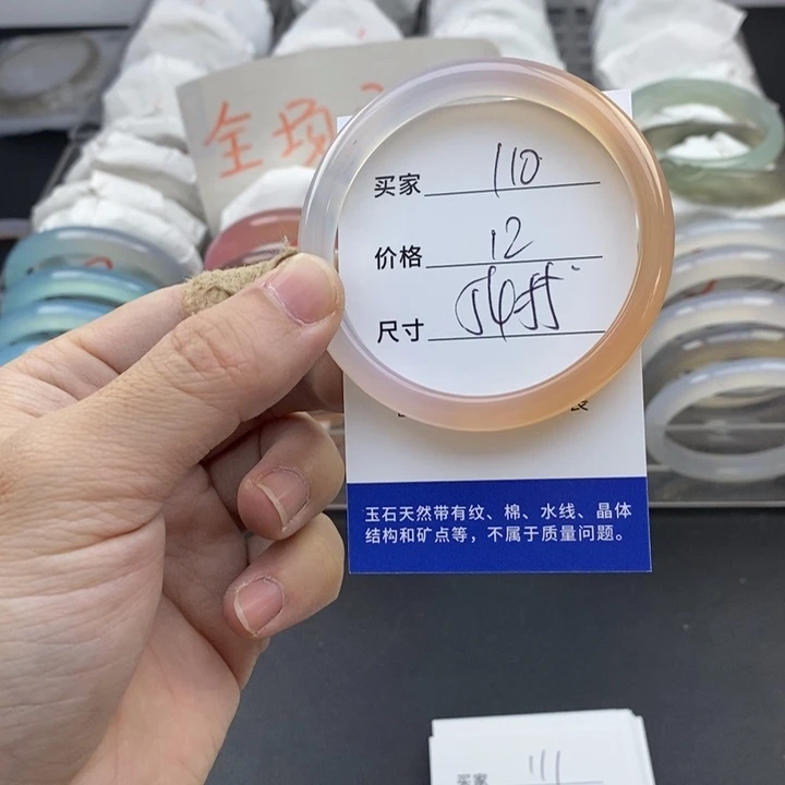 玛瑙/玉髓未镶嵌手镯110