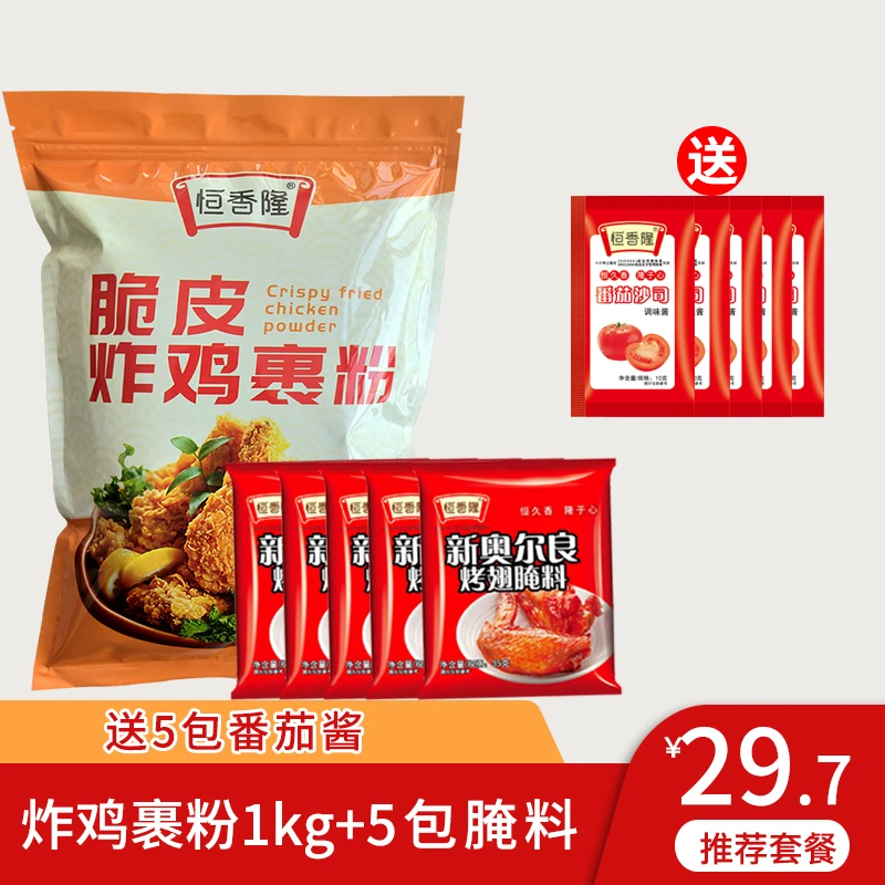 恒香隆炸鸡裹粉1kg酥脆炸鸡腿藕盒鸡胸鸡柳香蕉家用商用
