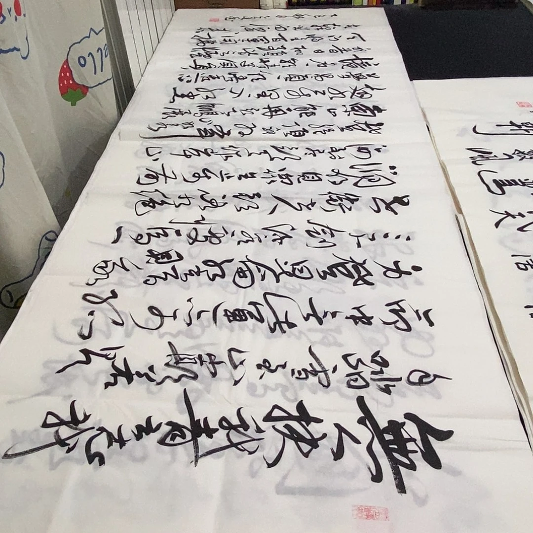 书法老师精品书法
