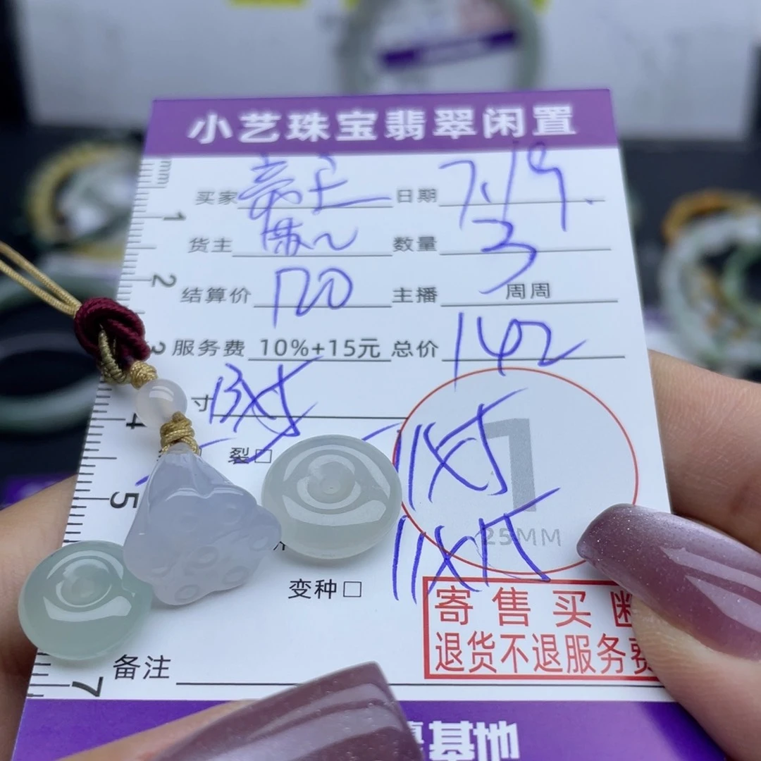 帝***鹅翡翠未镶嵌颈饰吊坠