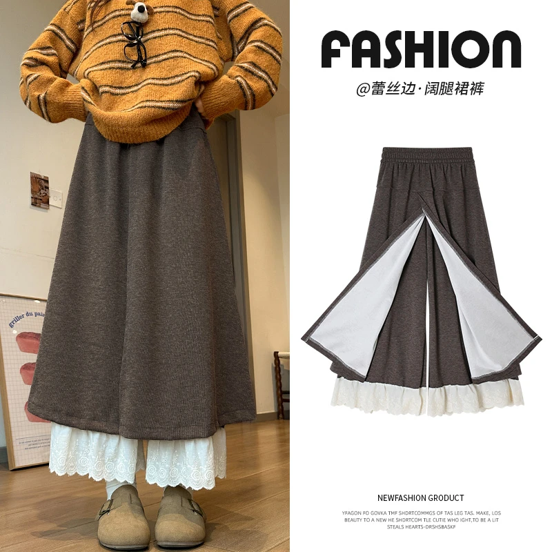 拼接蕾丝花边阔腿裤女2025新款秋冬百搭高腰休闲宽松显瘦A字裙裤