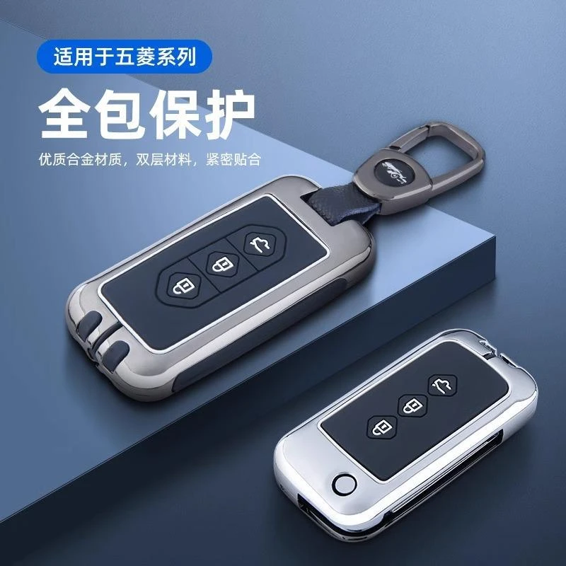 五菱星辰车钥匙套专用五菱星驰佳辰星光汽车遥控用品手动挡外壳