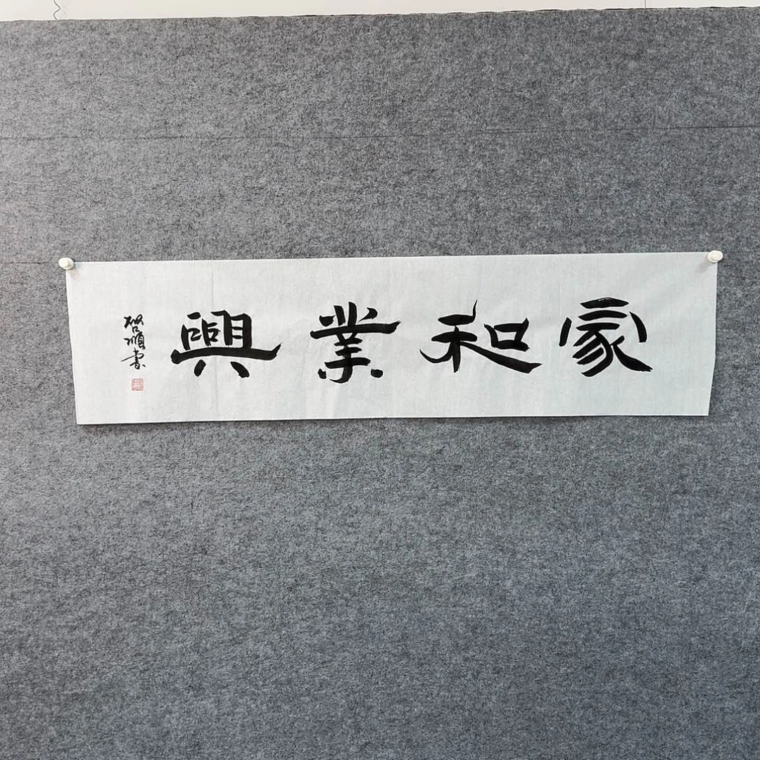 书画艺术作品1111