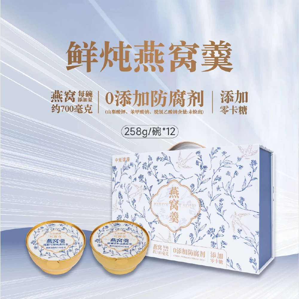 中免健康燕窝羹 258g*12