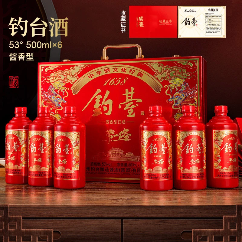 杏淮春钓台1658手提礼箱酱香型酒53度500mL*6瓶白酒