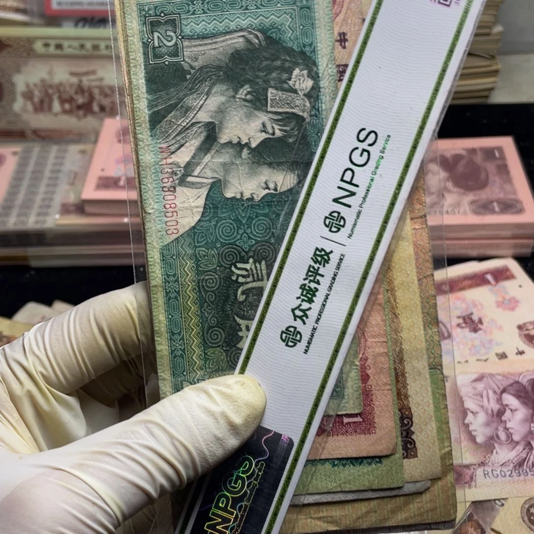 退市钱币原图发货小四套一组