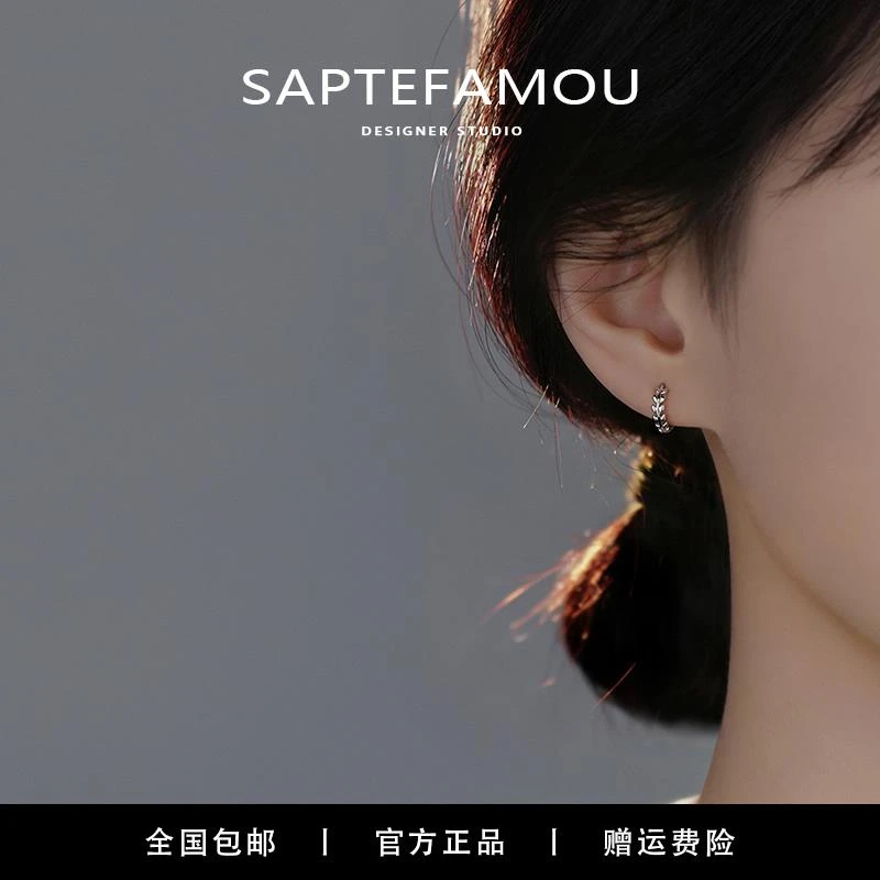 SAPTEFAMOU 足银耳饰 999纯银树叶麦穗耳环女小众设计感简约耳扣