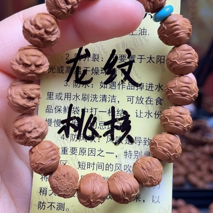 手串/手链橄榄核龙纹桃核