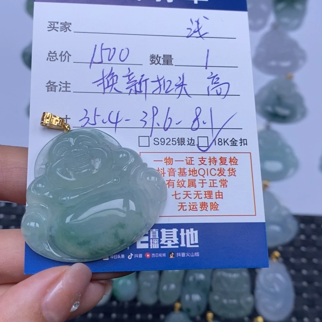 ꕥ***ঞ翡翠未镶嵌颈饰天然翡翠