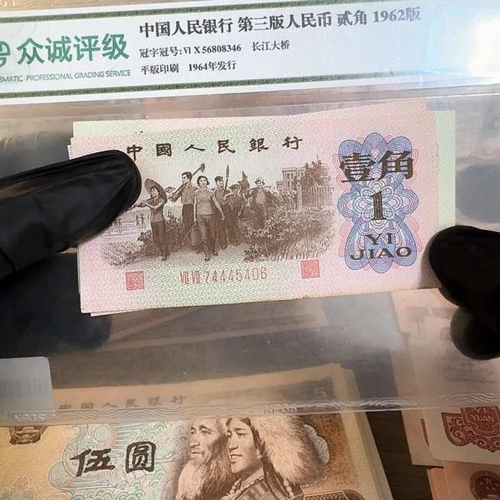 下乡红二平两张全新…………