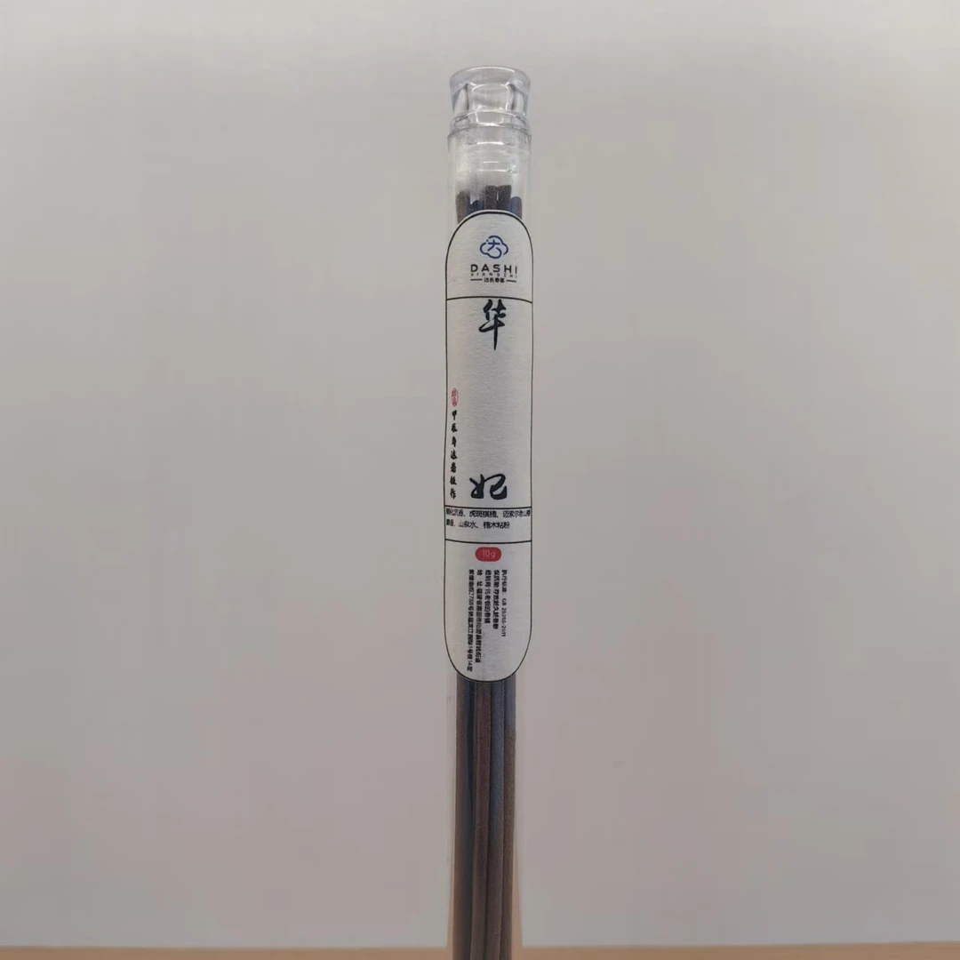 达氏香事·华妃线香10克 定制链接室内香薰办公室客厅熏香达氏香事