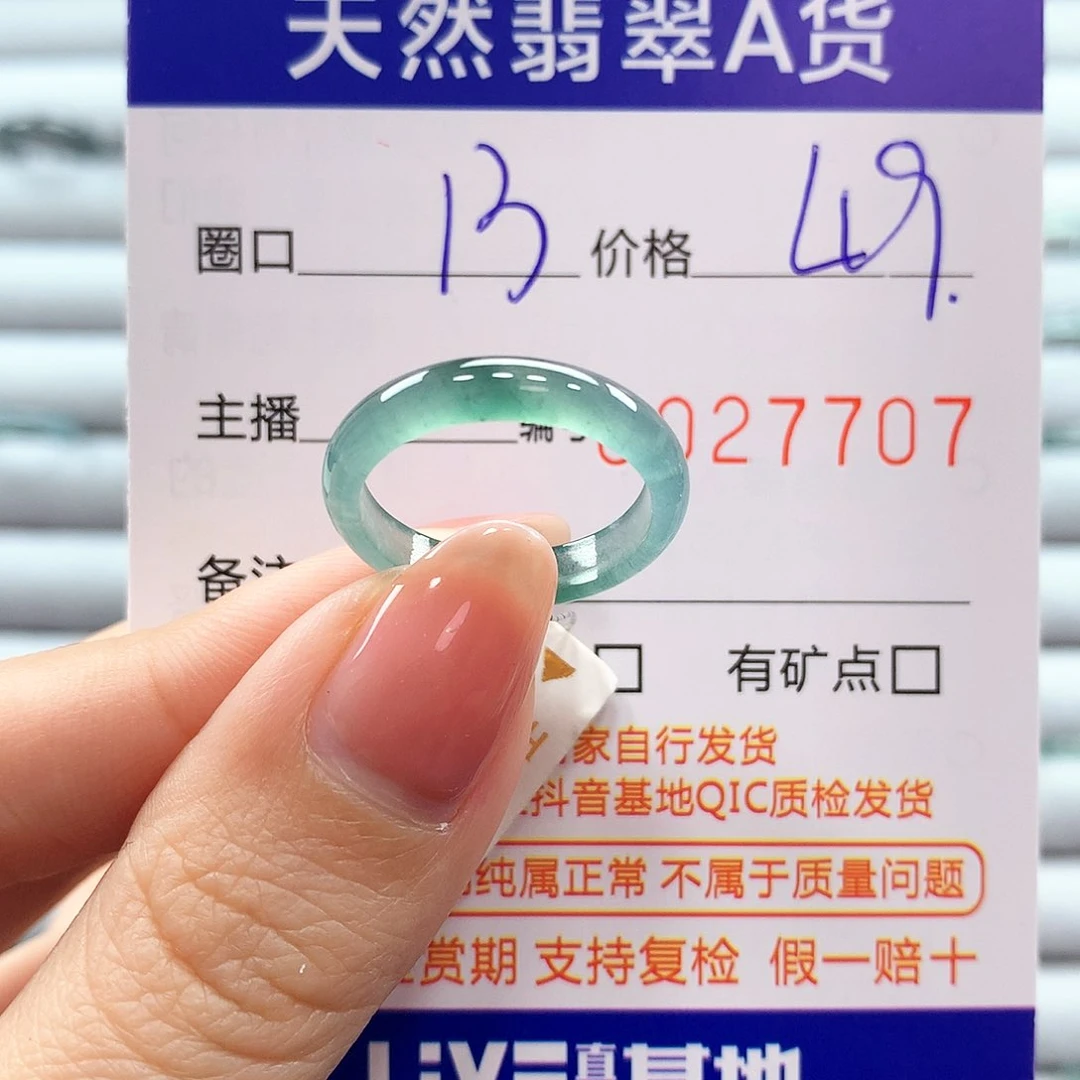 翡翠戒指未镶嵌翡翠