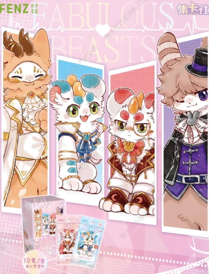 集卡社 有兽焉 百变萌咖收藏卡牌盲盒