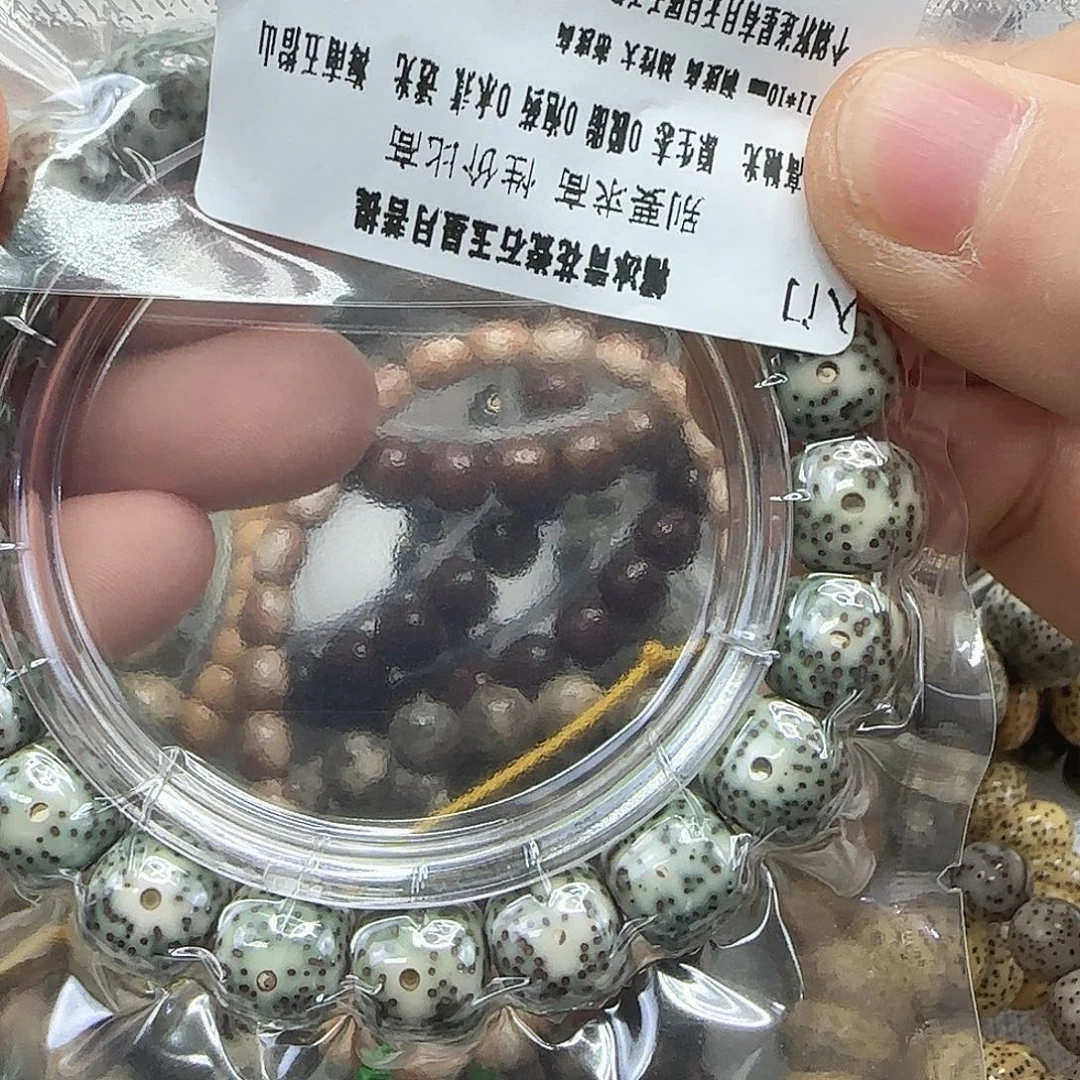 手串星月菩提7入门青花星月菩提11×10单圈