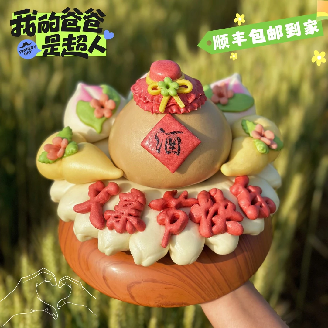 饽乡源父亲节胶东花饽饽花馍花糕中式面糕点礼物传统父爱心意手工
