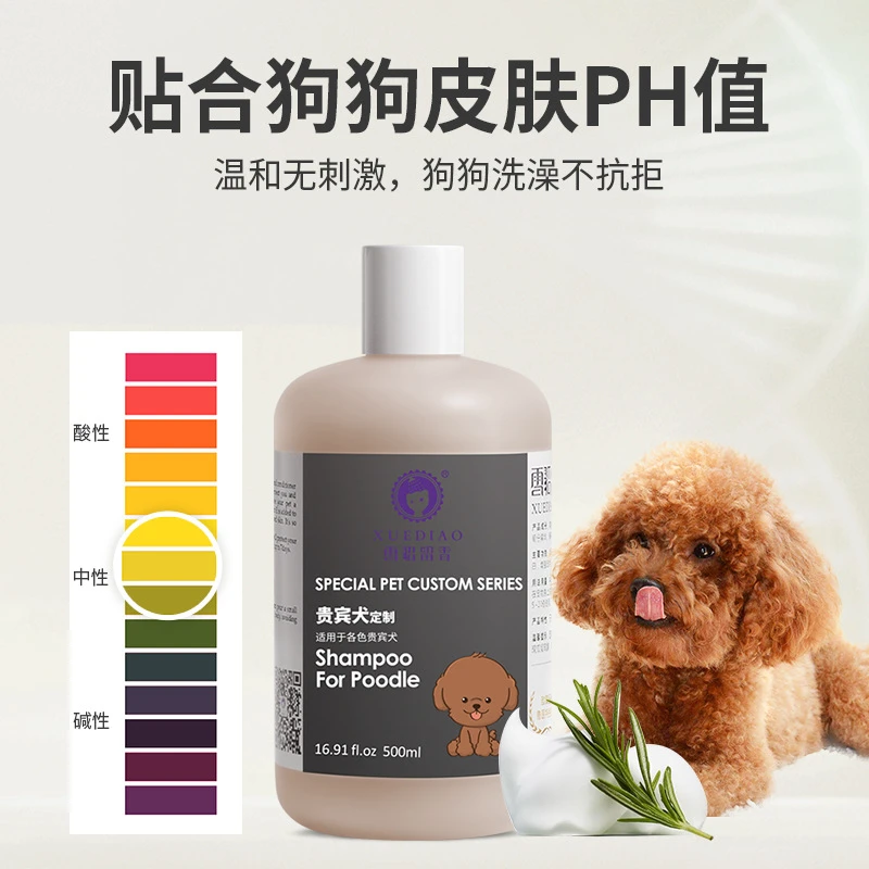 A狗狗宠物沐浴露第三代专宠狗狗浴液香波抑菌清洁美毛批B