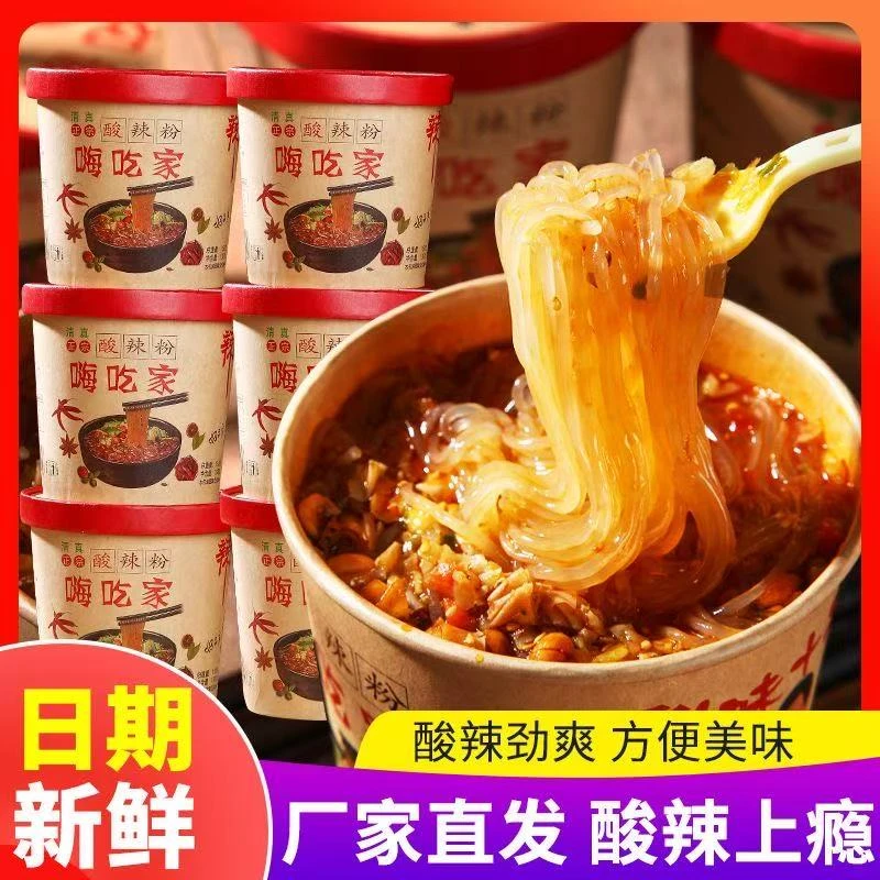 拉萨发货西藏包邮酸辣粉红薯粉158克*6桶装网红酸辣粉解馋零速食