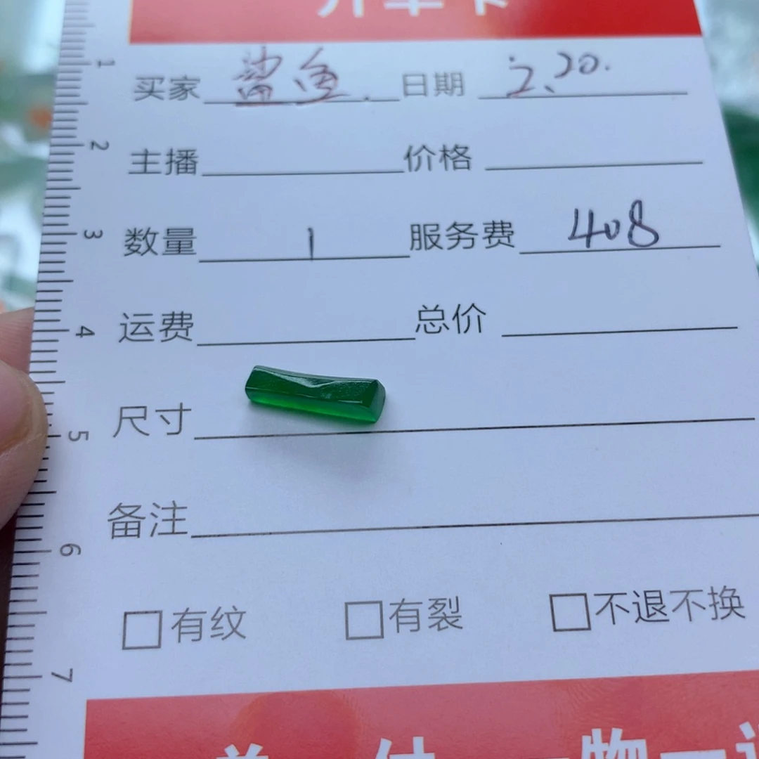 定制翡翠未镶嵌鲨**?天然缅甸翡翠吊坠挂件