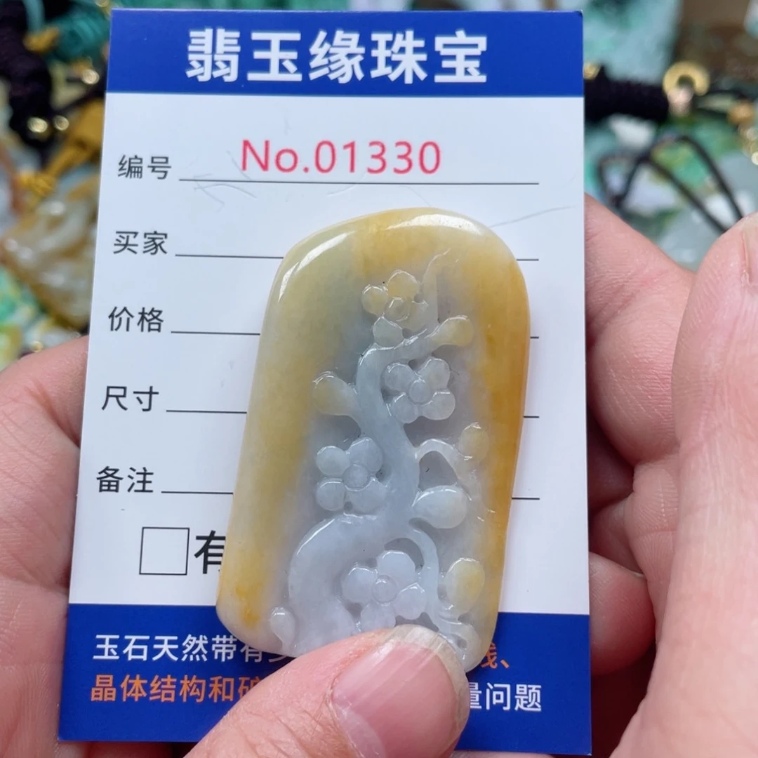 翡翠挂件未镶嵌翡翠玉缘吊坠挂件