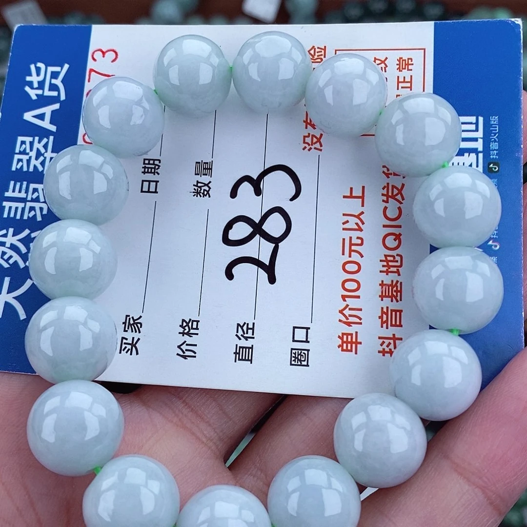 毛衣链未镶嵌翡翠