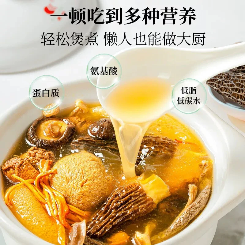 【菌汤包】秦岭八珍菌汤包含羊肚菌鹿茸菇煲汤