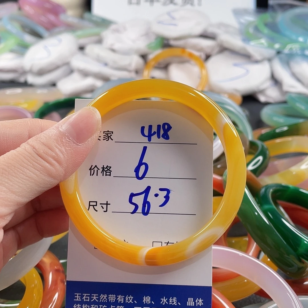 手镯玛瑙/玉髓未镶嵌