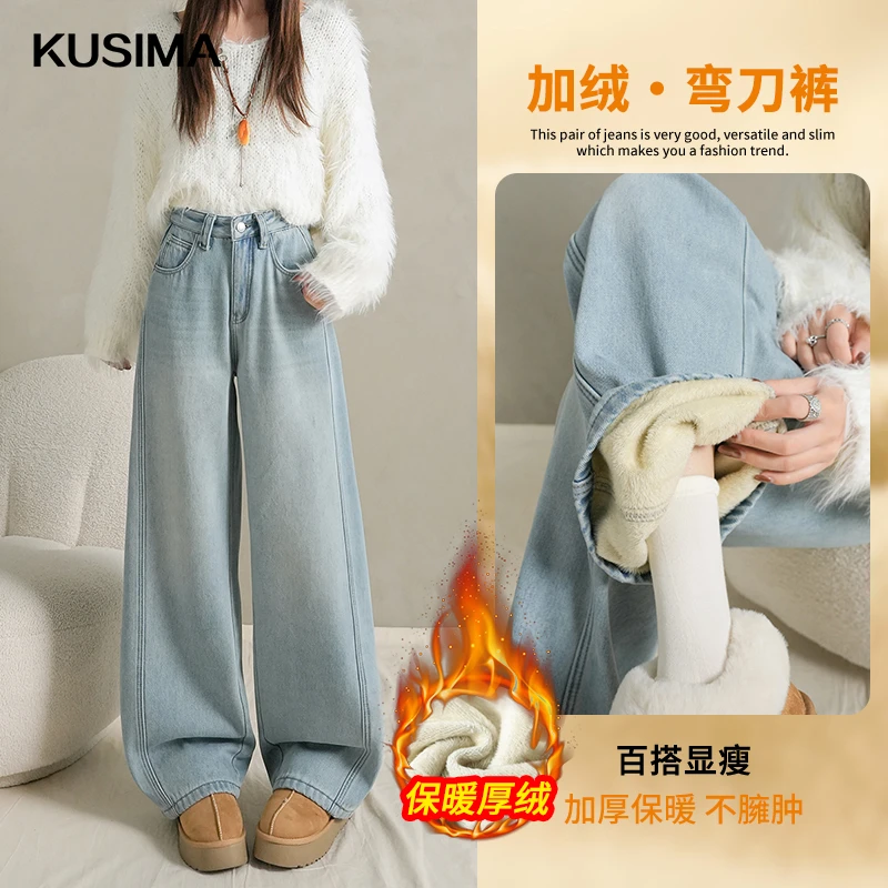 云水蓝加绒阔腿弯刀牛仔裤女2025冬季新款小众高腰宽松显瘦拖地裤