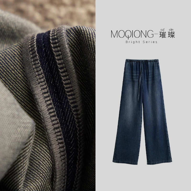 【墨琼】“捡大漏”汉麻桑蚕丝真丝莱赛尔混纺抽绳直筒牛仔裤 7749