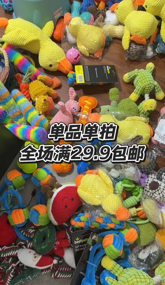 发声宠物玩具适合猫猫狗狗磨牙解闷
