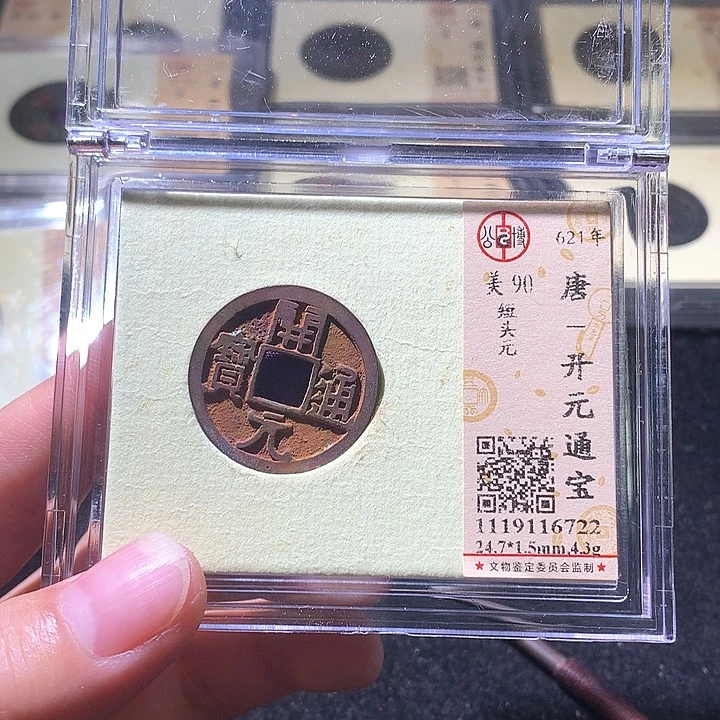 铜公博90分开元 天羽鑫