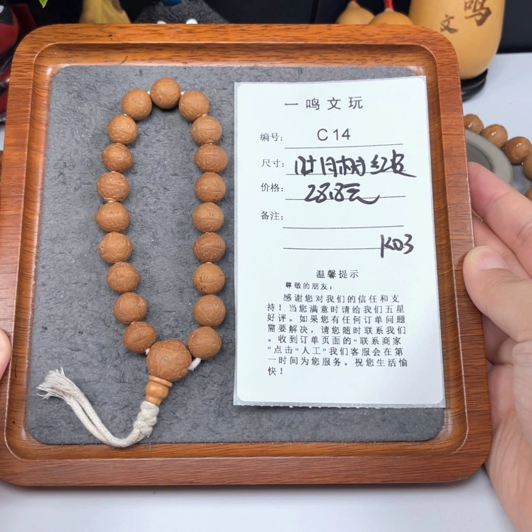 凤眼菩提手串C14-k04凤眼菩提12+福利