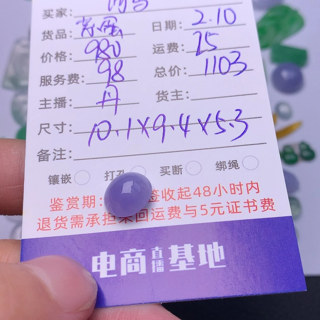 翡翠裸石河****?翡翠裸石